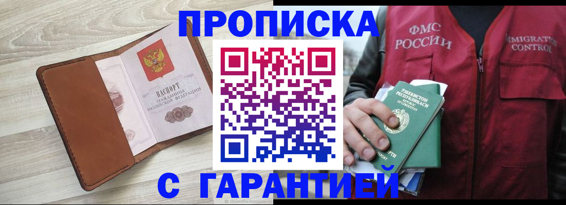 прописка для школы в Мурино