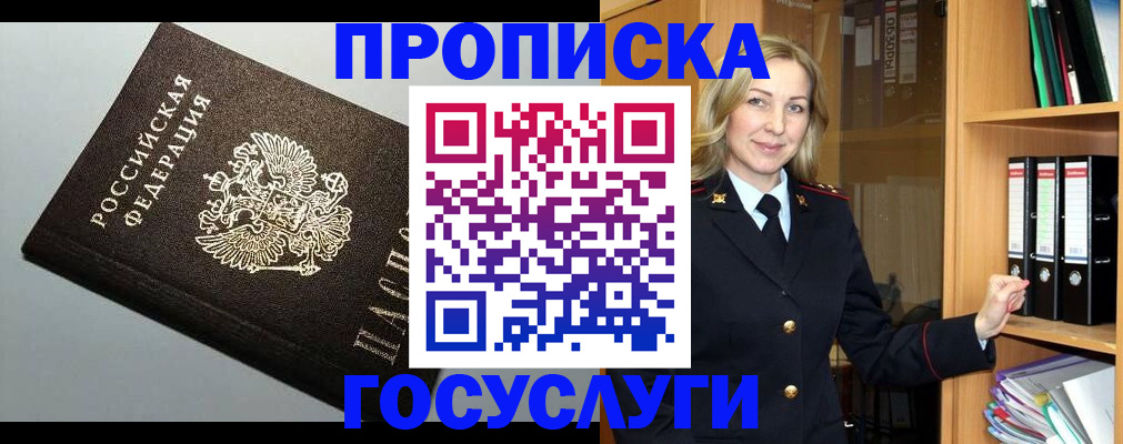 регистрация для школы в Мурино