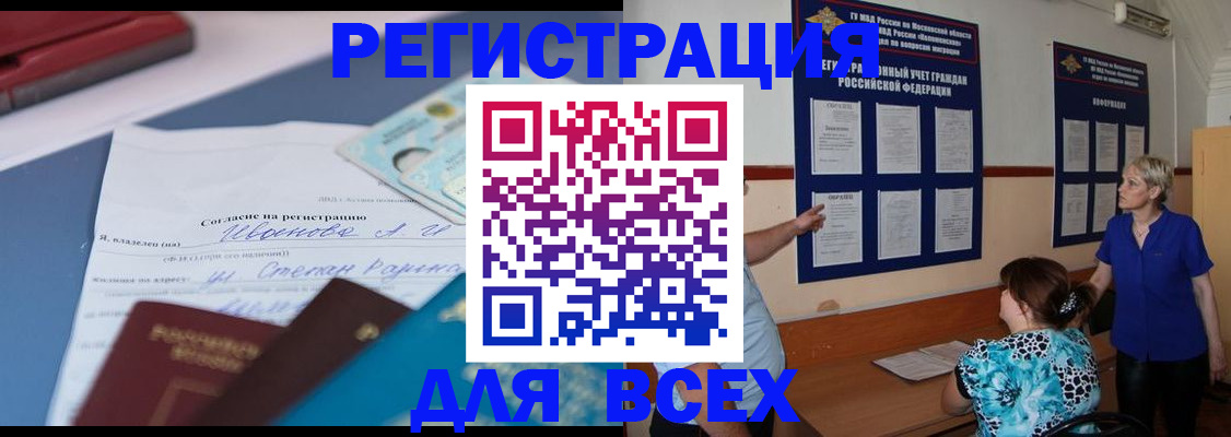 регистрация для школы в Мурино