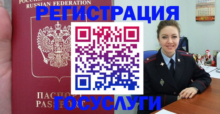 регистрация для школы в Мурино