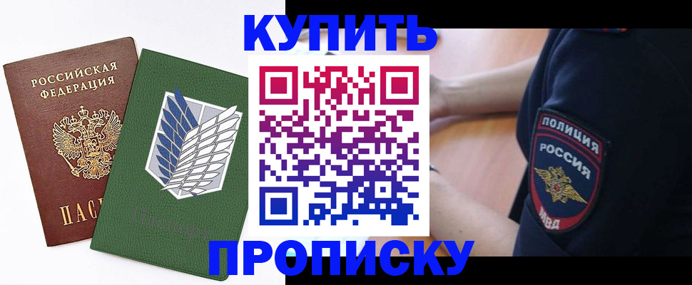 временная регистрация в квартире в Мурино