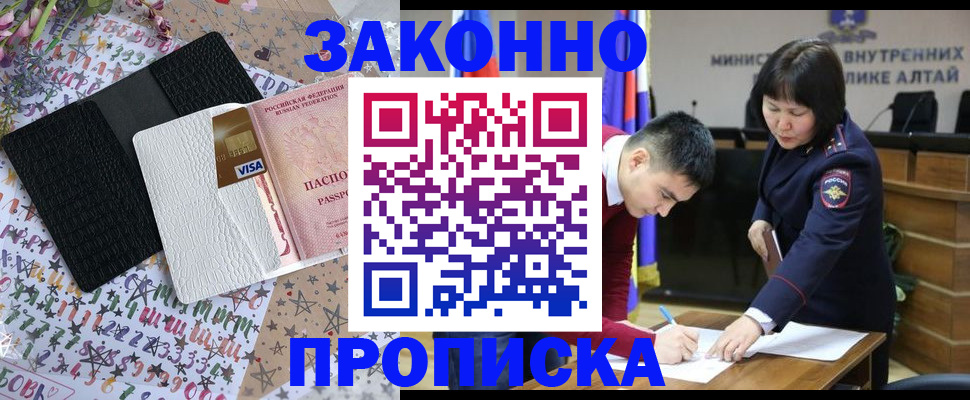 прописка для школы в Мурино