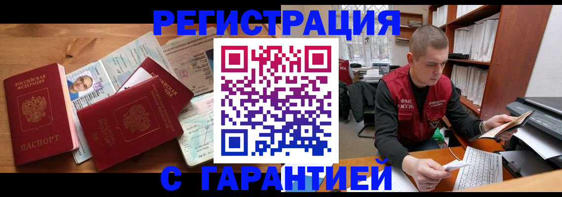 прописка для военкомата в Мурино