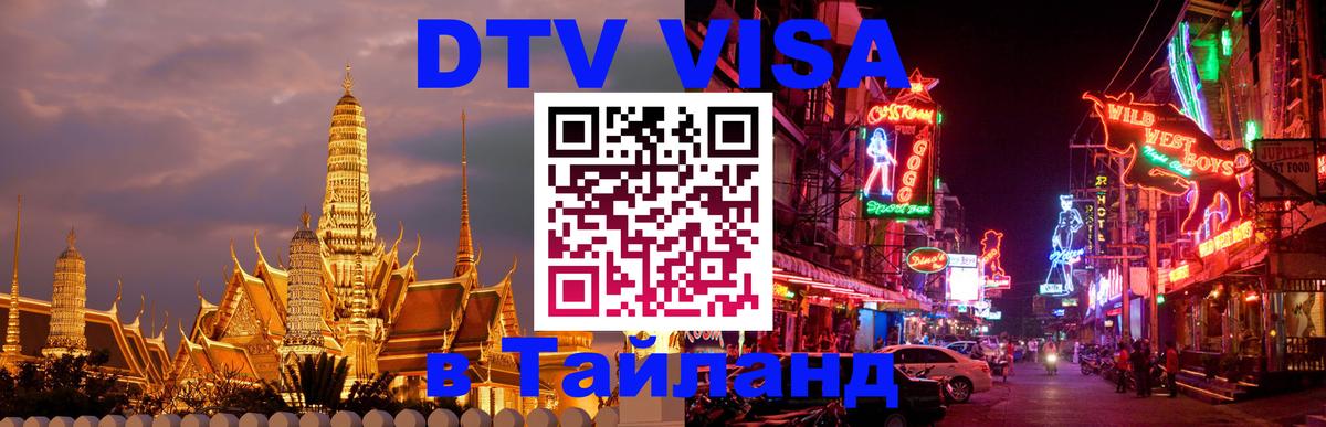 Сколько стоит DTV виза — актуальные цены, оформление даже без документов - 